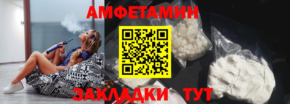 Амфетамин  Вход с VPN  Белореченск  АМФ Premium 
