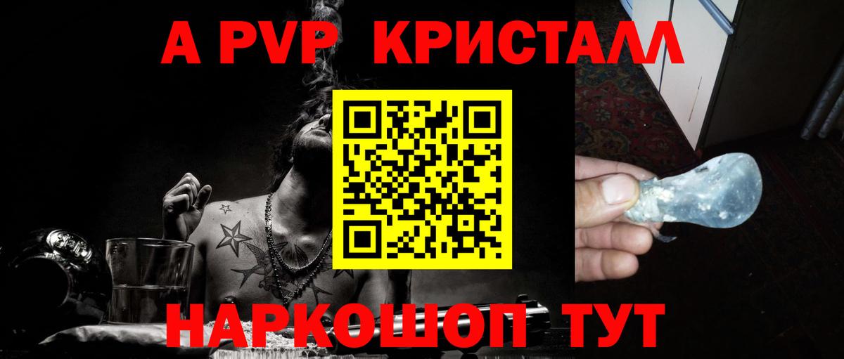 Alfa_PVP  Вход с VPN  Alfa_PVP СК  Белореченск  Alpha PVP Соль  APVP кристаллы 