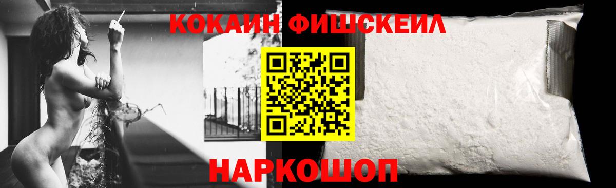 Cocaine VHQ Белореченск