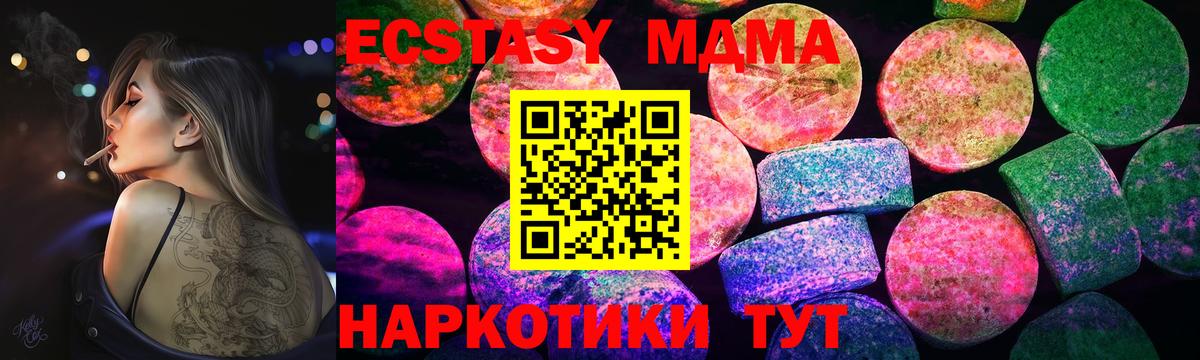 Экстази Cube Белореченск