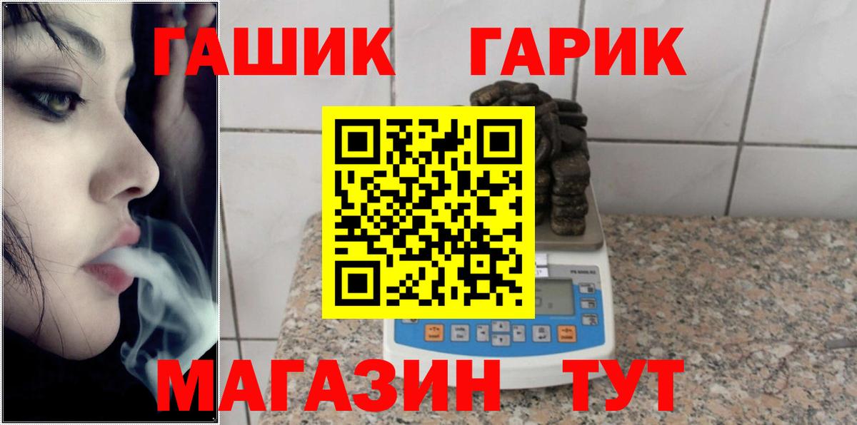 Белореченск  ГАШИШ Cannabis  Вход с VPN  Гашиш Premium 