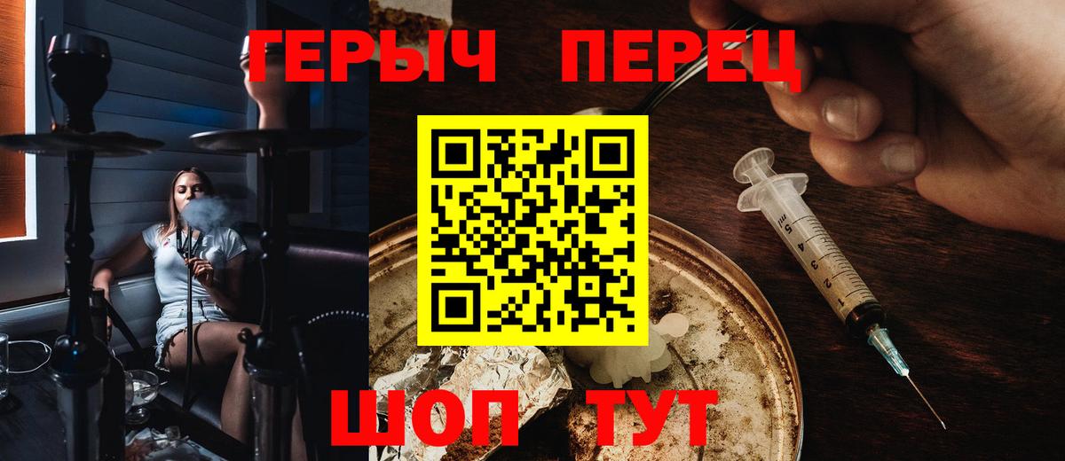 Героин  Героин афганец  Вход с VPN  Белореченск 