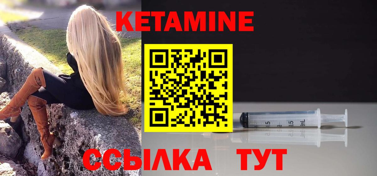 Кетамин VHQ  Кетамин VHQ  мега   Вход с VPN  Белореченск 