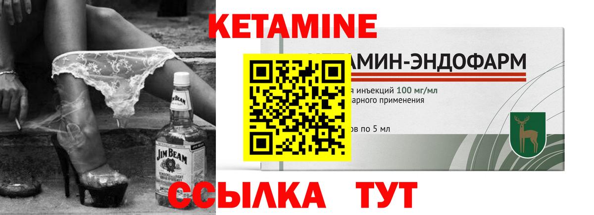 Кетамин VHQ Белореченск