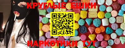 экстази Железноводск