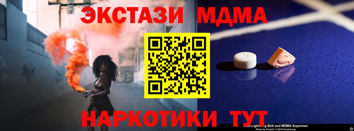 МДМА  Вход с VPN  МДМА молли  Белореченск  МДМА VHQ 