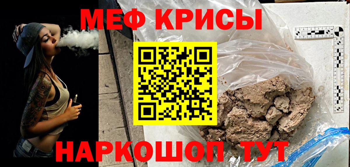 МЕФ  Белореченск