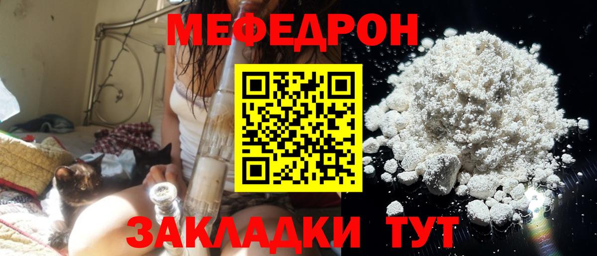 МЕФ VHQ  Мефедрон  Белореченск  Вход с VPN  МЯУ-МЯУ мяу мяу 