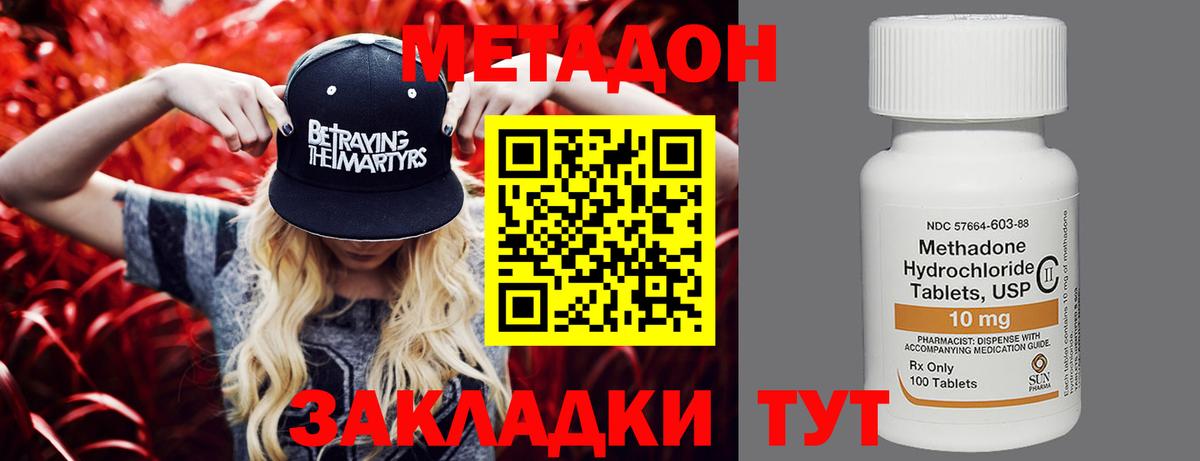 Белореченск  МЕГА как зайти  Вход с VPN  МЕТАДОН кристалл  МЕТАДОН VHQ 