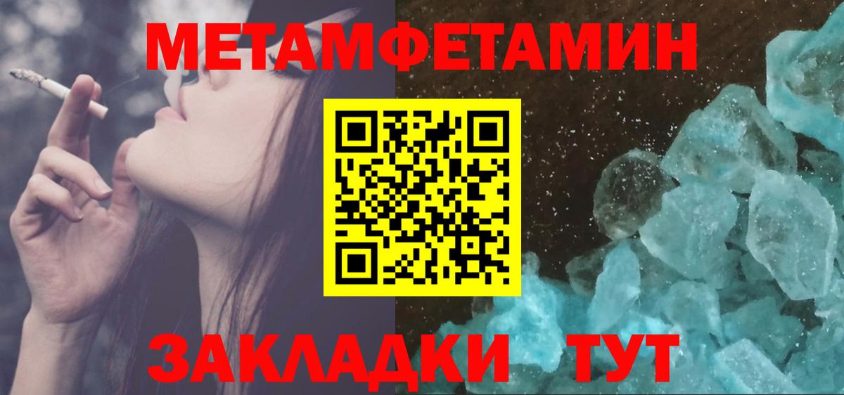 Метамфетамин винт Белореченск