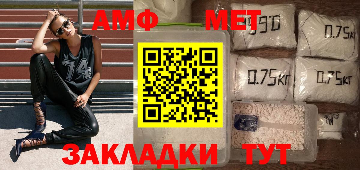 Белореченск  МЕТАМФЕТАМИН витя  Вход с VPN  МЕТАМФЕТАМИН витя 