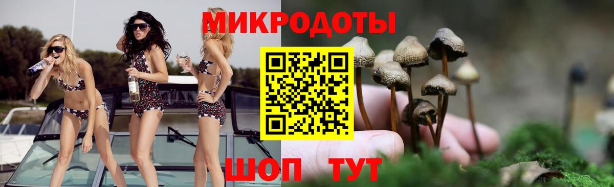 Белореченск  Псилоцибиновые грибы ЛСД  Псилоцибиновые грибы прущие грибы  Вход с VPN 