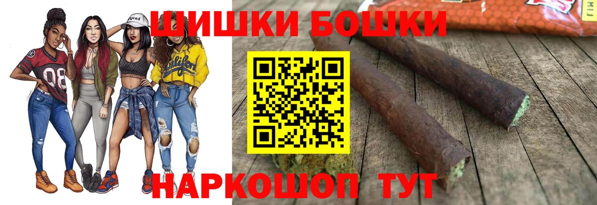 Бошки Шишки гибрид  Вход с VPN  МАРИХУАНА индика  Белореченск  МАРИХУАНА Bruce Banner  Канабис White Widow 