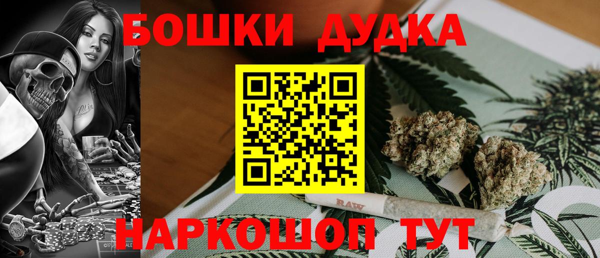 Бошки Шишки VHQ Белореченск
